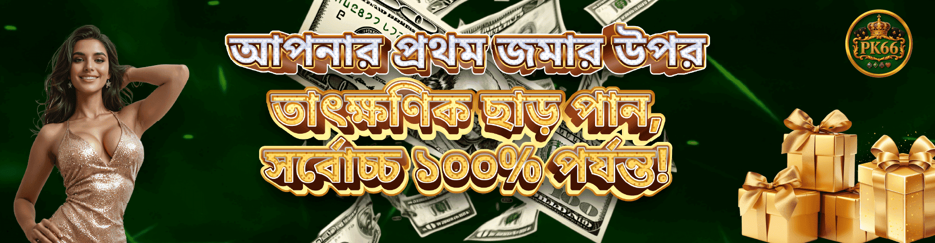 PK66 Live Cricket Betting BPL Odds