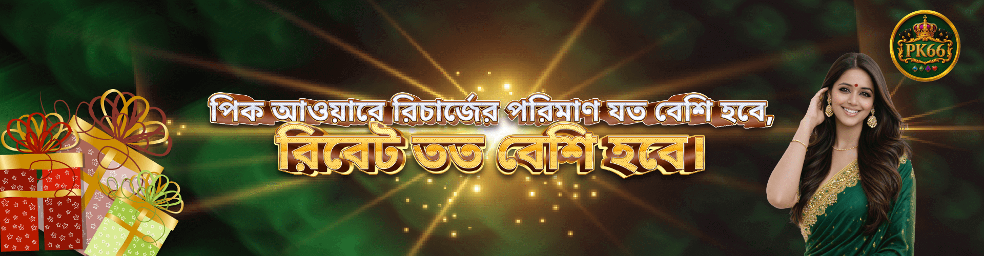 PK66 Mobile App Login bKash Nagad